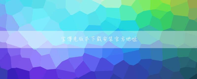 博乐体育娱乐平台 東條はかねがね、天皇のために申し訳ない、率先してその責任を果たす、私が戦争を始めたので、陛下には責任はない、というこブラック ジャック 全巻 無料とを言っていた